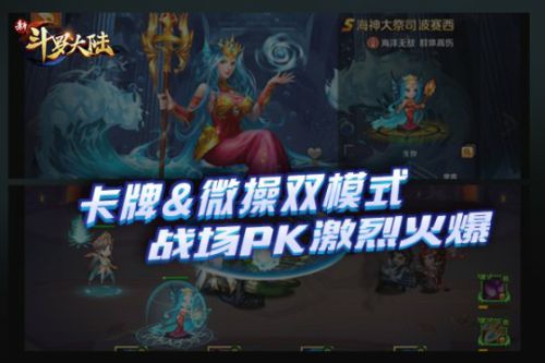 国产元年时代 《新斗罗大陆》黑科技引领游戏圈