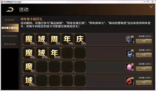 魔域手游新版本上线在即 同迎创世火神再燃热血激情