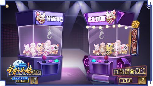 《武林外传手游》额滴萌宠版定档3·21 小可爱们进化吧