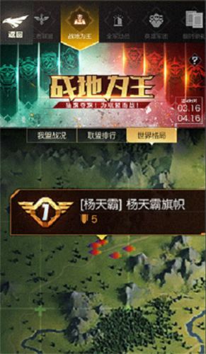 全新兵种《红警OL》战地之王新版本来袭