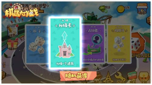 欢乐社交手游《棋盘大作战》3.28首测