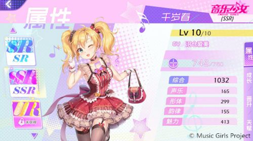 日系偶像养成手游《音乐少女》星梦首测圆满落幕
