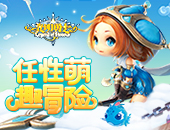 《光明勇士》愚人节庆典，萌系时装限定来袭!