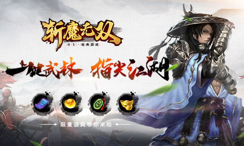 翱翔九霄 我去玩《H5斩魔无双》顶级神翅战力飙升