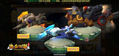 周年舞会《热血江湖手游》绝版时装宇航员上线