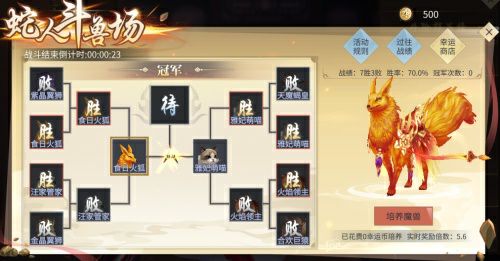 蛇人斗兽场来袭《斗破苍穹手游》"沙之澜歌"联动玩法全面开放