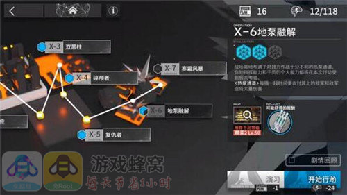 明日方舟刷初始拿六星 游戏蜂窝辅助为你打造更强阵容
