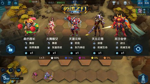 排兵布阵,英魂无敌《英魂之刃口袋版》自走棋玩法即将上线