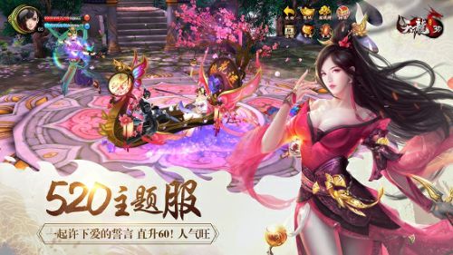《天龙3D》新资料片今日上线，至尊武魂嗜血开战！