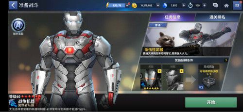 终局之战尚未未结束!三阶反派灭霸降临《漫威：未来之战》