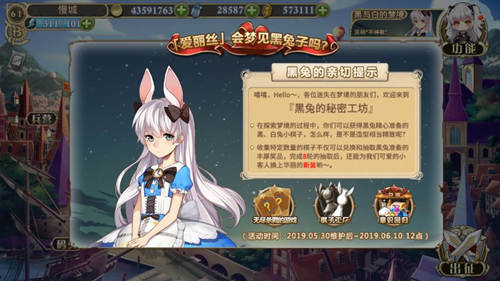 肝肝肝《姬魔恋战纪》小莉爱丽丝装限时上线
