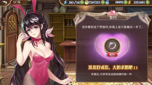 今天你要嫁给我啦《姬魔恋战纪》世纪大婚进行时！