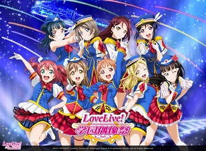 《Love Live! 学园偶像祭》出展CICF 主题痛巴夺眼球
