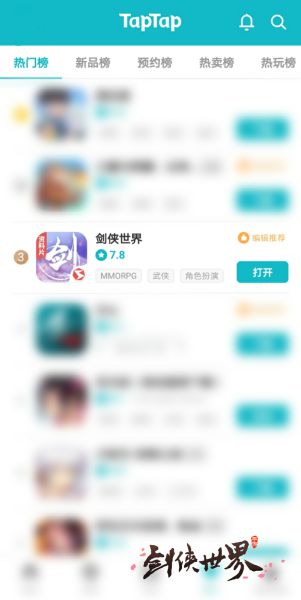 不卖数值的武侠手游《剑侠世界》 三周年资料片火爆公测中