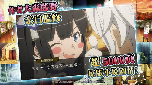 番剧RPG手游《地城邂逅:记忆憧憬》眷族测试开启