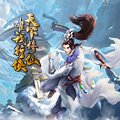 浩天仙境 奇缘相遇！《浩天奇缘2》二测点评