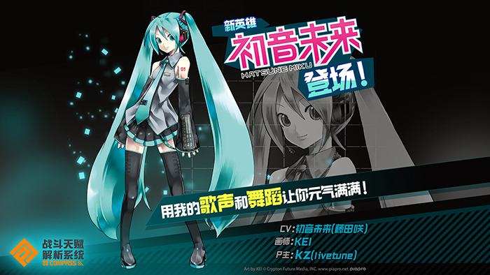 用我的歌声和舞蹈让你元气满满！#COMPASS X初音未来联动开启！