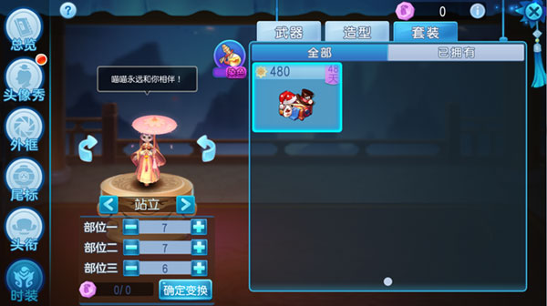 长歌行男1.png