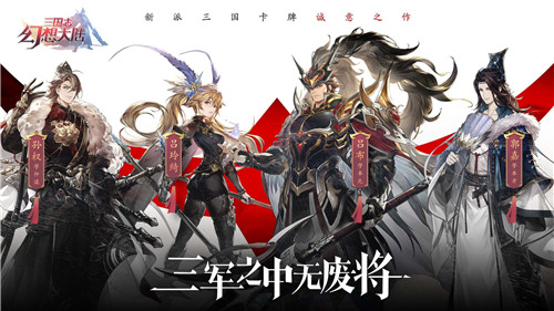 iOS三国志幻想大陆刷初始 水果模拟器云端托管自动升级
